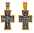 Нательный крест из серебра 925 пробы с золотым покрытием с молитвой на обороте "Господи спаси и помилуй мя грешного…"