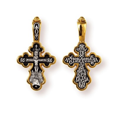 Распятие Христово. Молитва Кресту. Православный крест из серебра с желтой позолотой и чернением фото