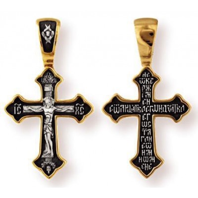 Крест Распятие Христово с молитвой на обороте из серебра с желтой позолотой и чернением фото