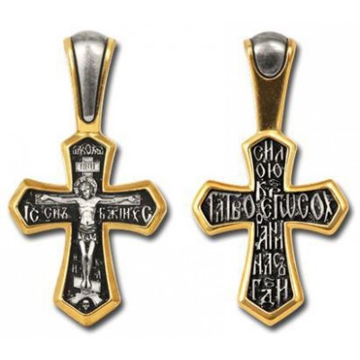 Крест "Силою Креста Твоего сохрани нас, Господи" из серебра 925 пробы с желтой позолотой и чернением фото