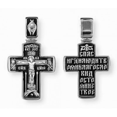 "Распятие Христово. Деисус". Православный крестик из серебра 925 пробы с чернением фото