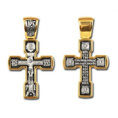 Серебряный крест с молитвой: " Кресту Твоему поклоняемся Владыко и святое Воскресение твое славим ... " с позолотой фото