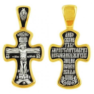 Крест "Распятие Христово. Молитва "Да Воскреснет Бог" из серебра 925 пробы с желтой позолотой и чернением фото