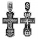 Крест "Кресту твоему поклоняемся, Владыко" из серебра 925 пробы с чернением