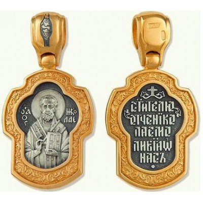 Святитель Николай Чудотворец.  Нательная иконка на цепочку, серебро 925 пробы с желтой позолотой фото