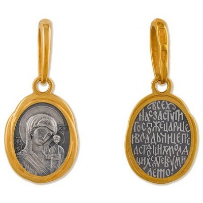 Казанская Божия Матерь. Нательный образок на цепочку, серебро 925 пробы с желтой позолотой фото