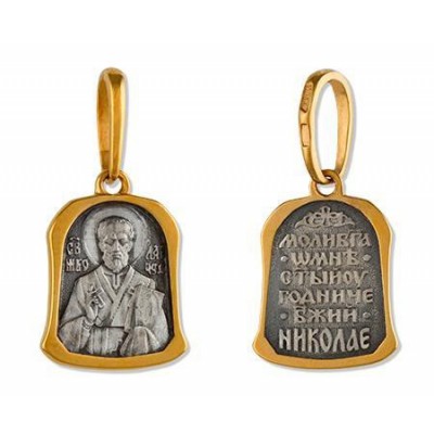 Святитель Николай Чудотворец. Иконка на цепочку, серебро 925 пробы с желтой позолотой фото
