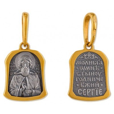 Святой Сергий Радонежский. Нательный образок на шею, серебро 925 пробы с желтой позолотой фото