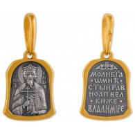 Святой равноапостольный великий князь Владимир. Нательная иконка, серебро 925 пробы с желтой позолотой фото