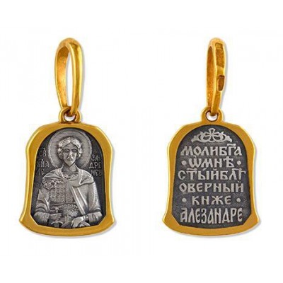 Святой благоверный великий князь Александр Невский. Нательный образок, серебро 925 пробы с желтой позолотой фото