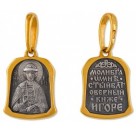 Святой благоверный князь Игорь. Именная иконка на шею, серебро 925 пробы с желтой позолотой
