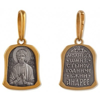 Святой Андрей Первозванный. Именной нательный образок, серебро 925 пробы с желтой позолотой фото