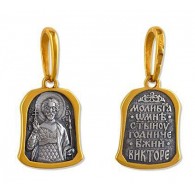 Святой Виктор. Именной образок, серебро 925 пробы с желтой позолотой фото