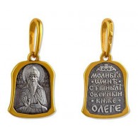 Святой благоверный князь Олег Брянский. Именная иконка, серебро 925 пробы с желтой позолотой фото