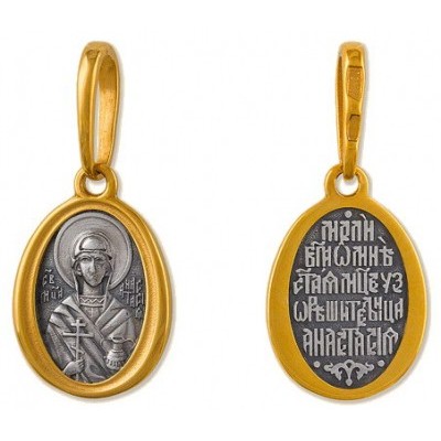 Святая великомученица Анастасия Узорешительница. Именной образок на цепочку, серебро 925 пробы с желтой позолотой фото