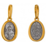 Святая мученица Лариса. Именная иконка на цепочку, серебро 925 пробы с желтой позолотой фото