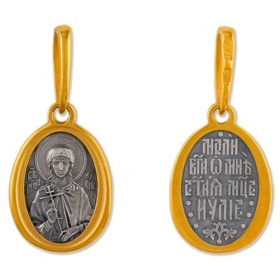 Святая Иулия (Юлия). Именная иконка-кулон, серебро 925 пробы с желтой позолотой фото