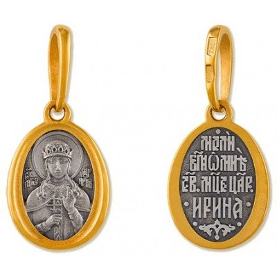 Святая мученица Ирина. Именная нательная иконка на шею, серебро 925 пробы с желтой позолотой фото