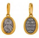 Святая мученица Ирина. Именная нательная иконка на шею, серебро 925 пробы с желтой позолотой