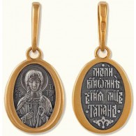 Святая мученица Татиана. Именная нательная иконка на цепочку, серебро 925 пробы с желтой позолотой фото