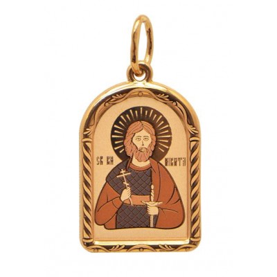 Никита Св. Именная иконка на цепочку, золото 585 пробы фото