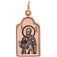 Павел Св. Золотая именная нательная иконка, золото 585 пробы фото