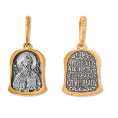 Святитель Спиридон Тримифунтский. Нательный образок, серебро 925 пробы с желтой позолотой фото