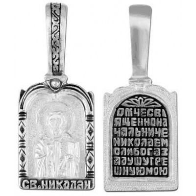 Святитель Николай Чудотворец. Нательная иконка из серебра 925 пробы с чернением фото