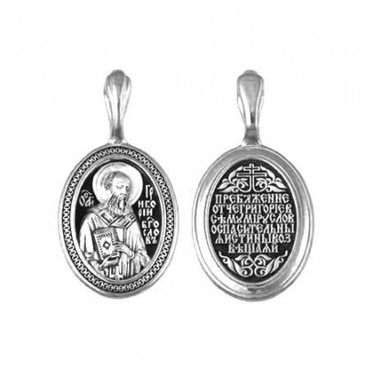 Святитель Григорий Богослов. Именная иконка, серебро 925 пробы с чернением фото