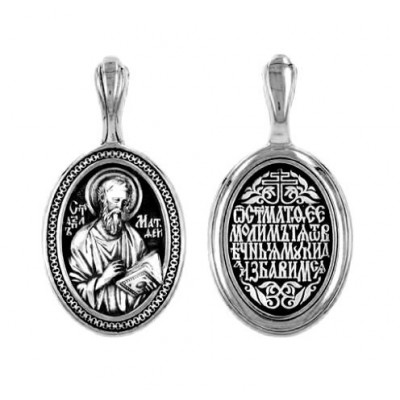 Святой Апостол и Евангелист Матфей. Именная нательная иконка на цепочку, серебро 925 пробы с чернением фото