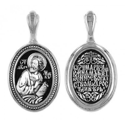 Апостол и евангелист Марк. Именная иконка на шею из серебра 925 пробы с чернением фото