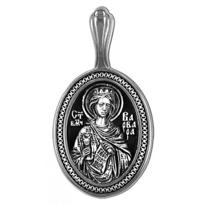 Великомученица Варвара. Именная иконка-кулон из серебра 925 пробы с чернением фото