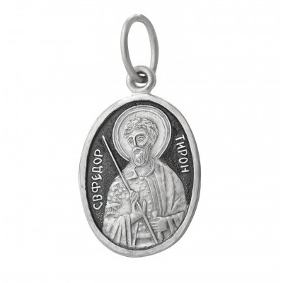 "Святой мученик Феодор Тирон". Именная нательная иконка из серебра 925 пробы фото