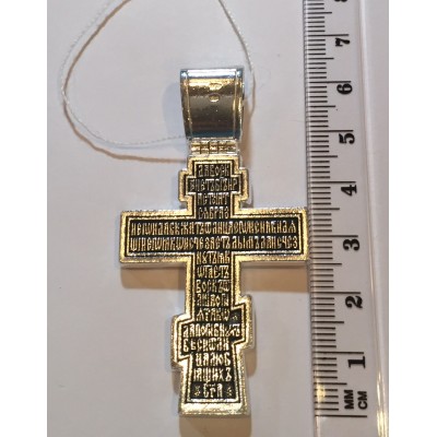 Нательный крест с молитвой Честному Кресту: " Да воскреснет Бог..." из серебра 925 пробы с чернением фото